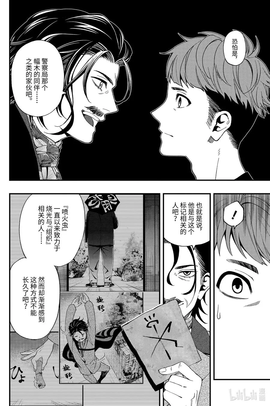 59 59 第8页