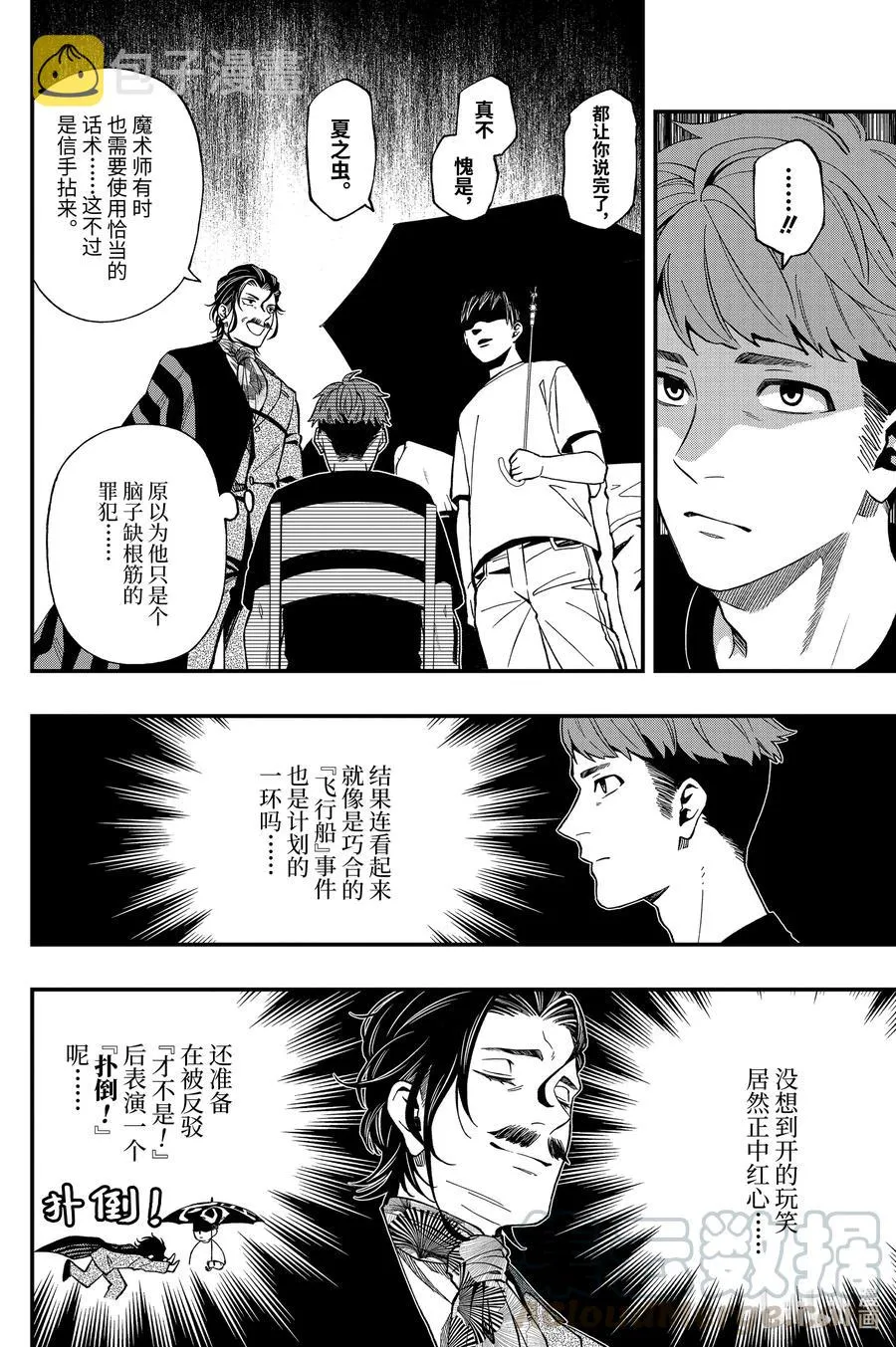 59 59 第10页
