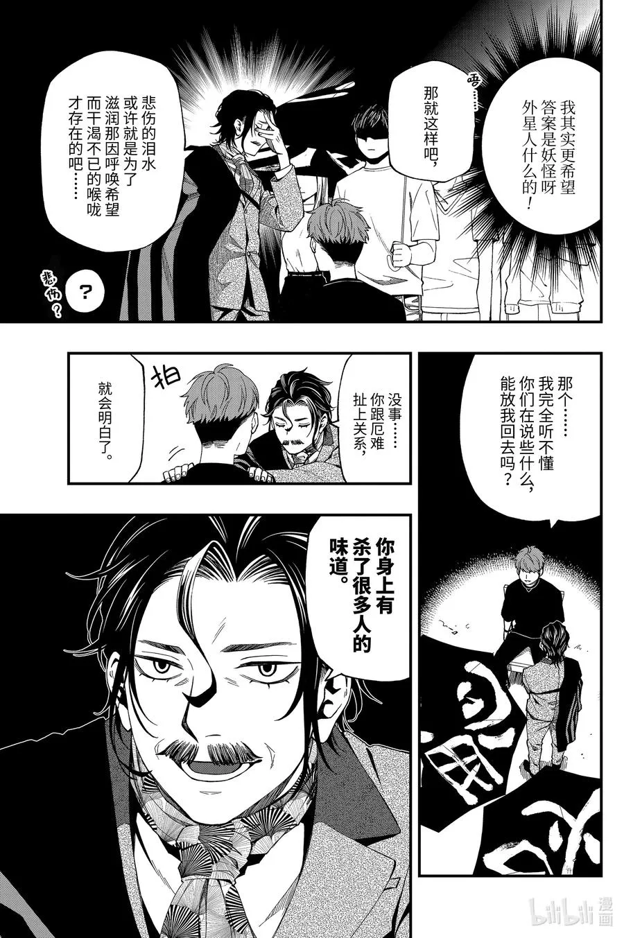 59 59 第11页