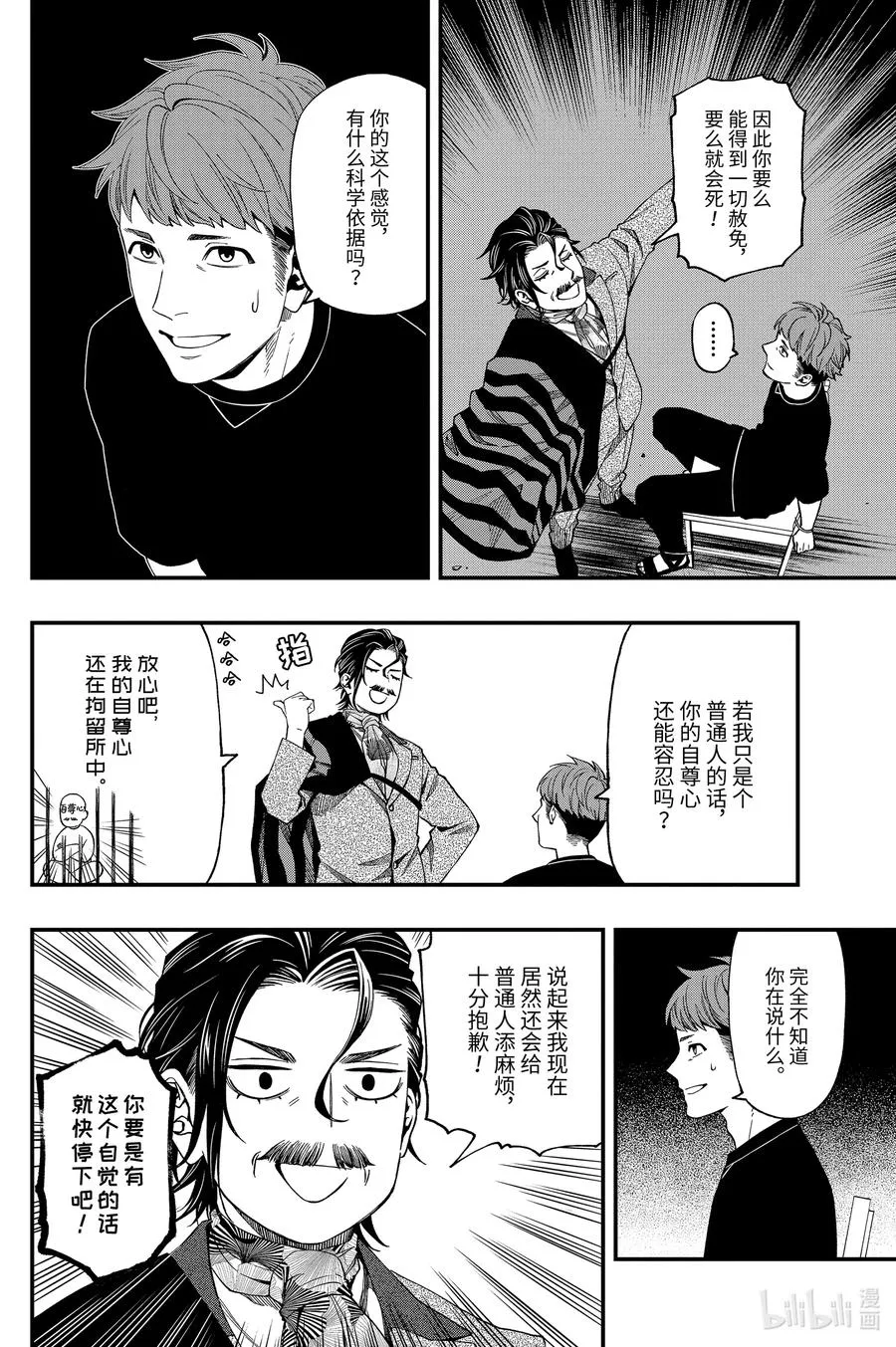 59 59 第12页