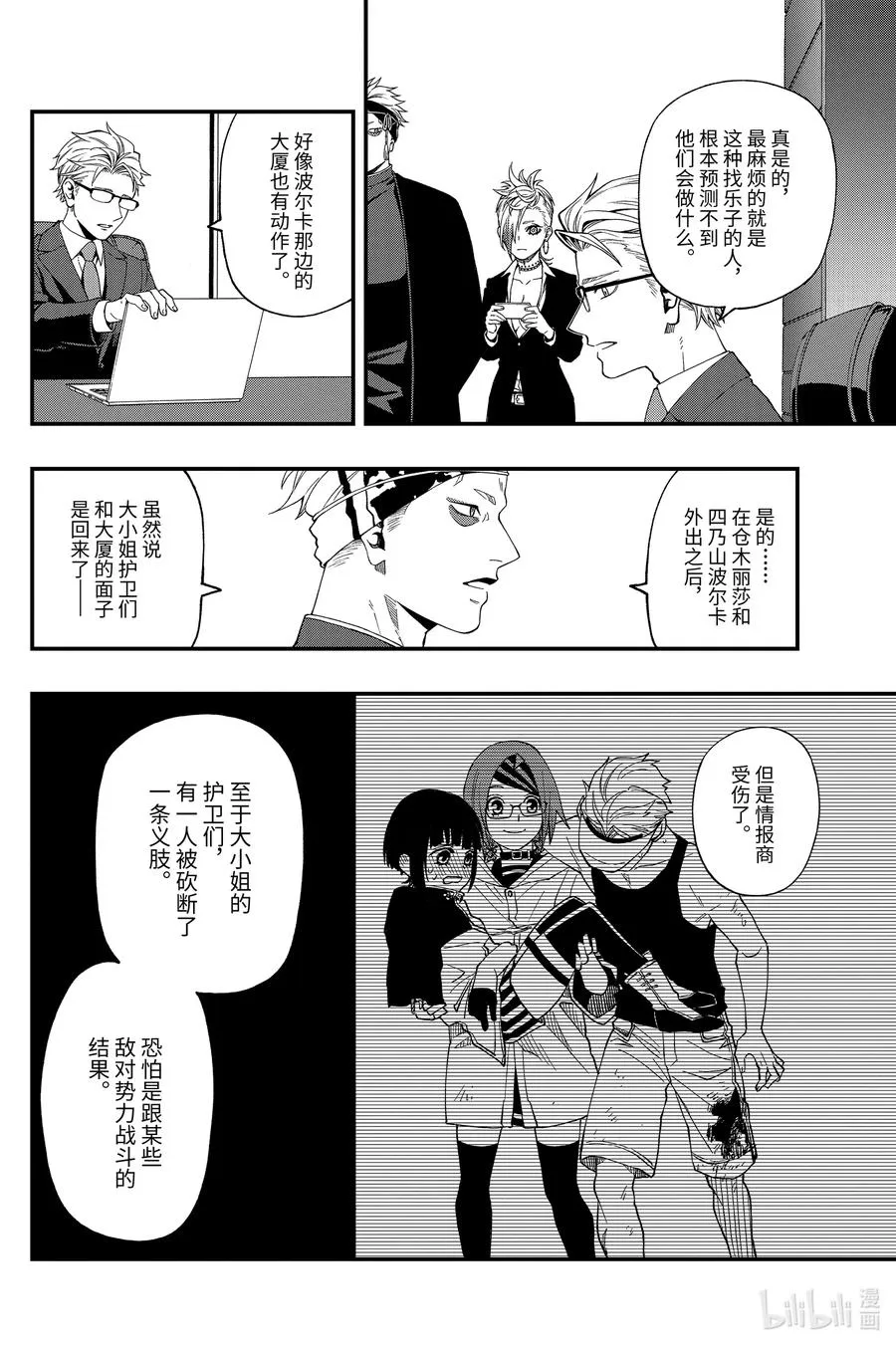 59 59 第14页