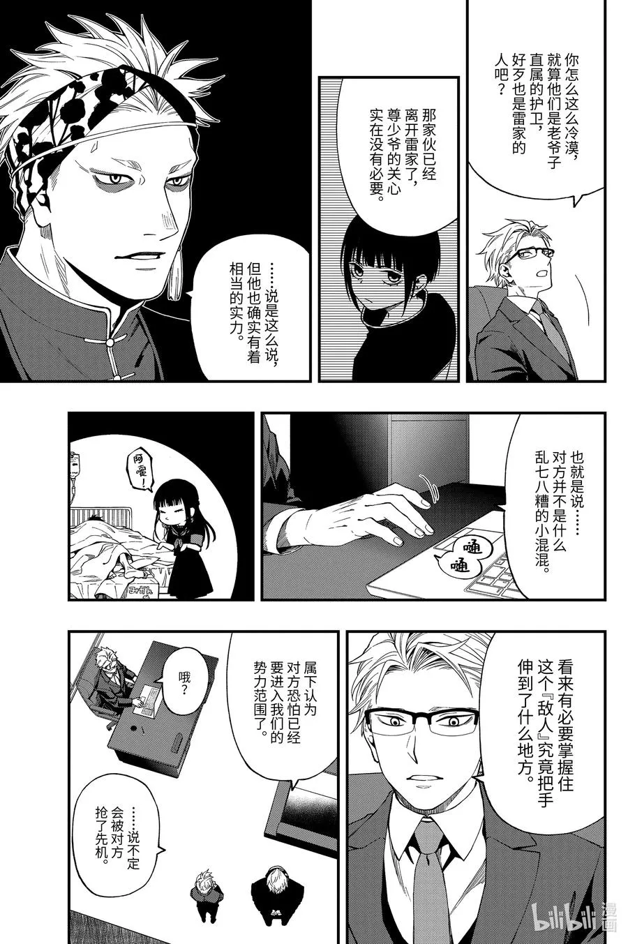 59 59 第15页