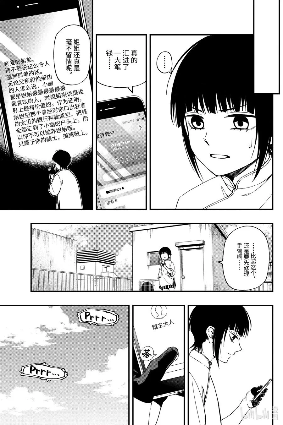 59 59 第17页