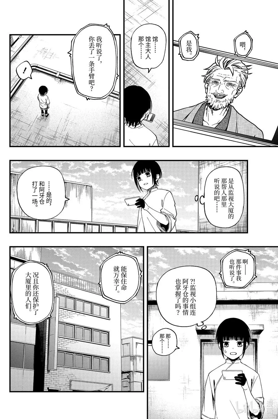 59 59 第18页