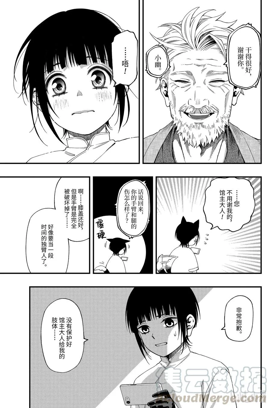 59 59 第19页