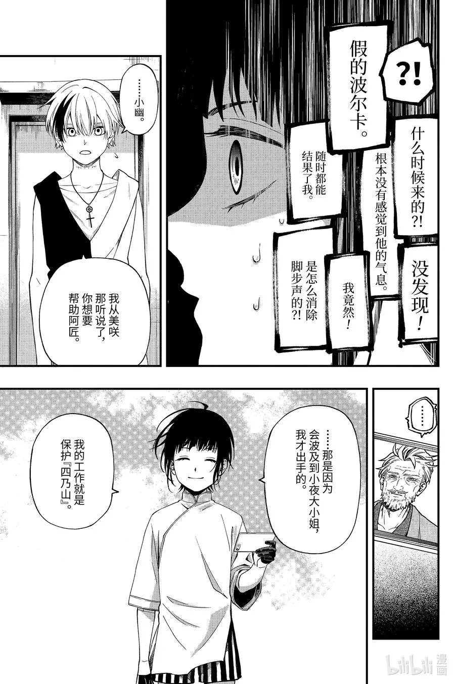 59 59 第21页