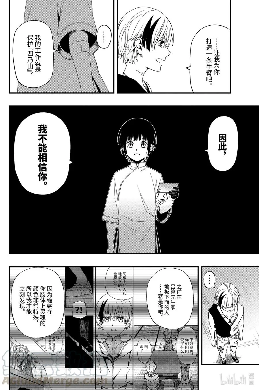 59 59 第22页