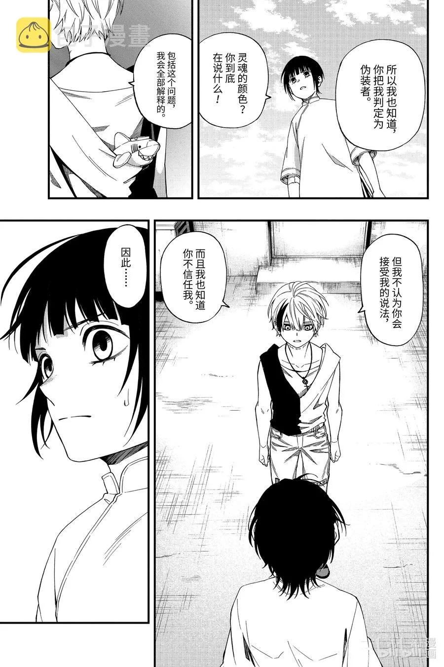 59 59 第23页