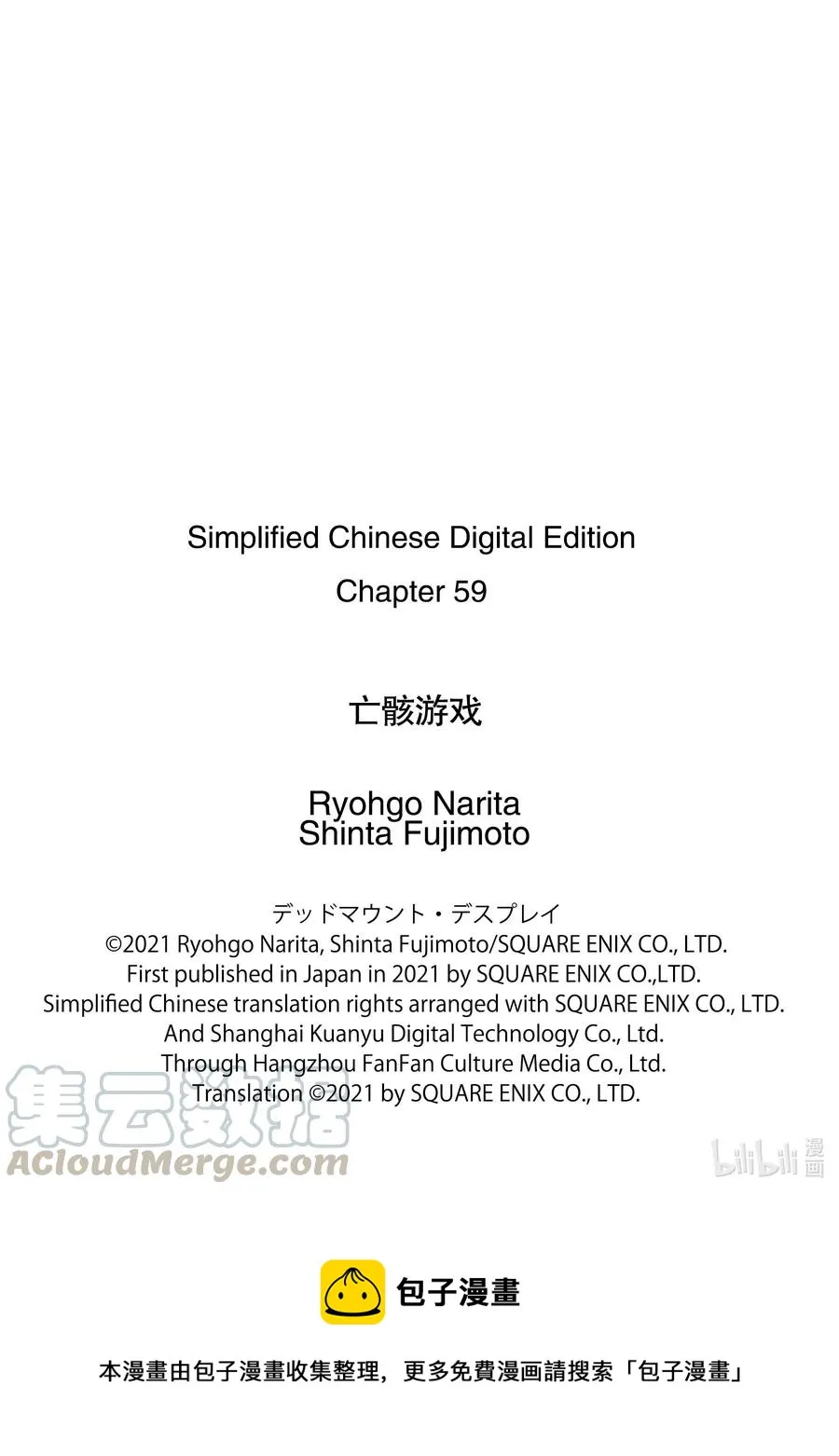 59 59 第25页