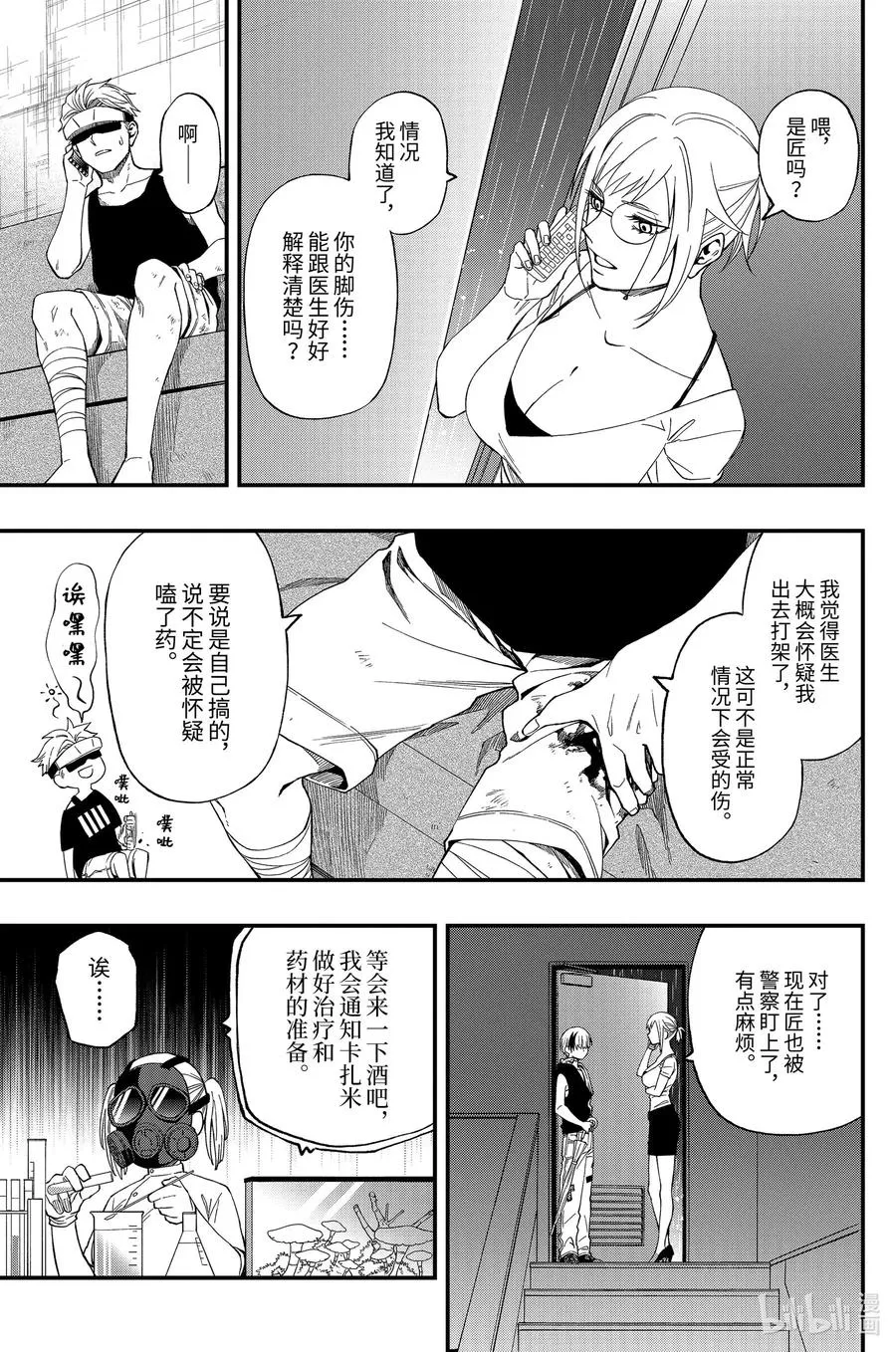 58 58 第9页