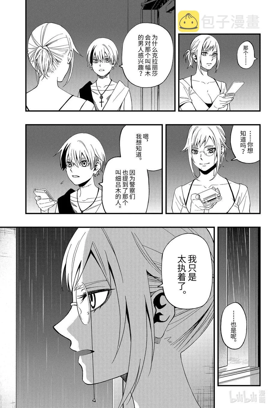 58 58 第11页