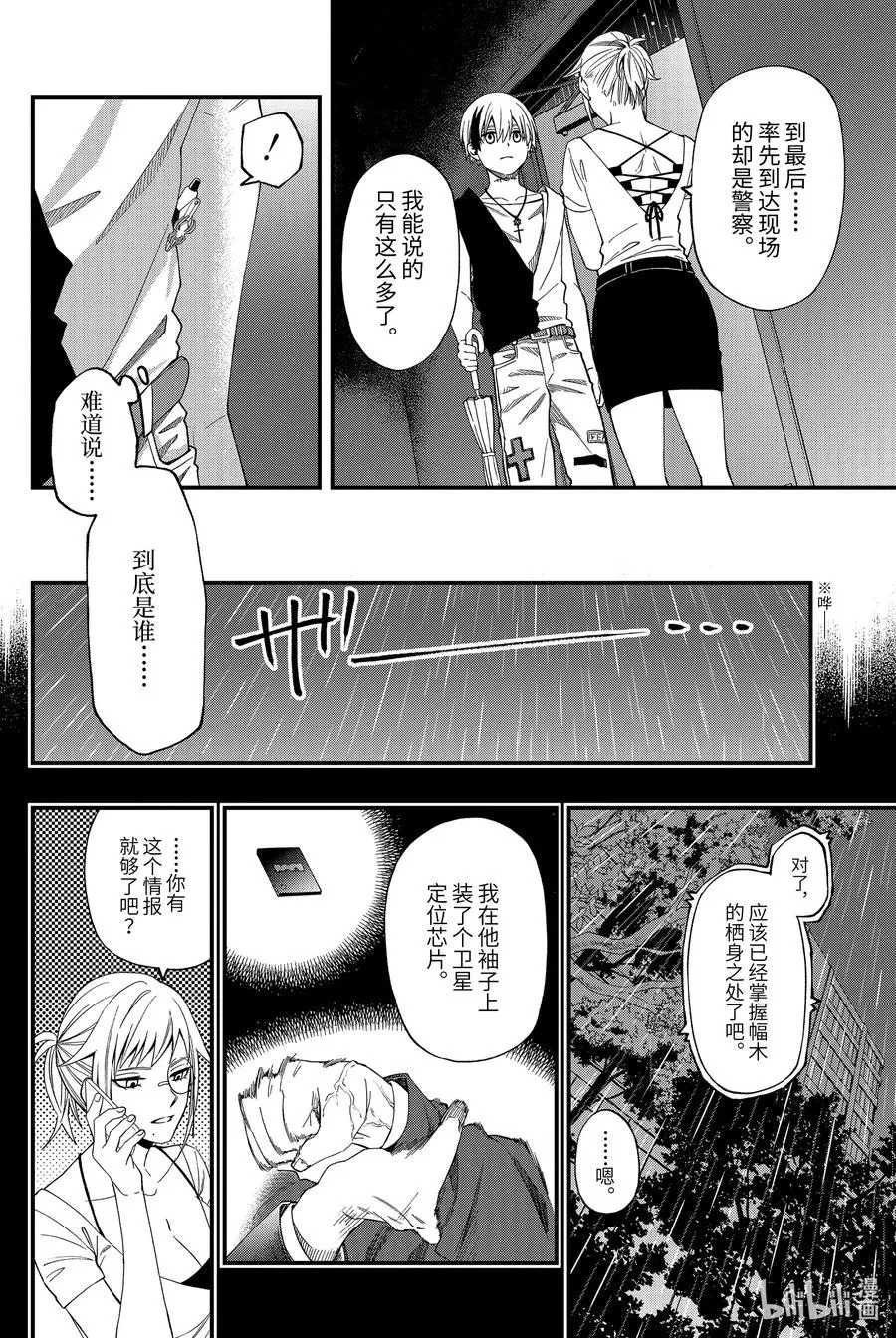 58 58 第12页
