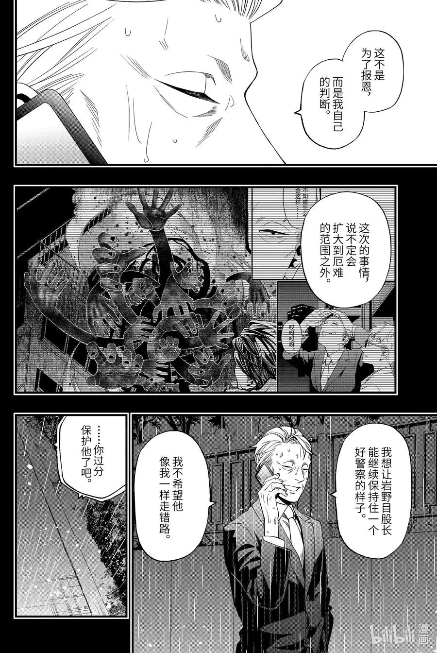 58 58 第14页
