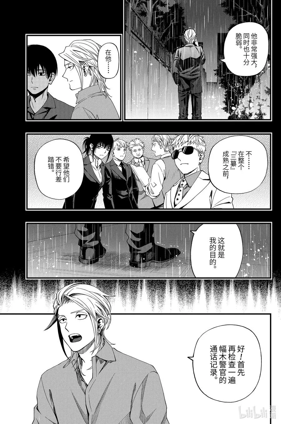 58 58 第15页