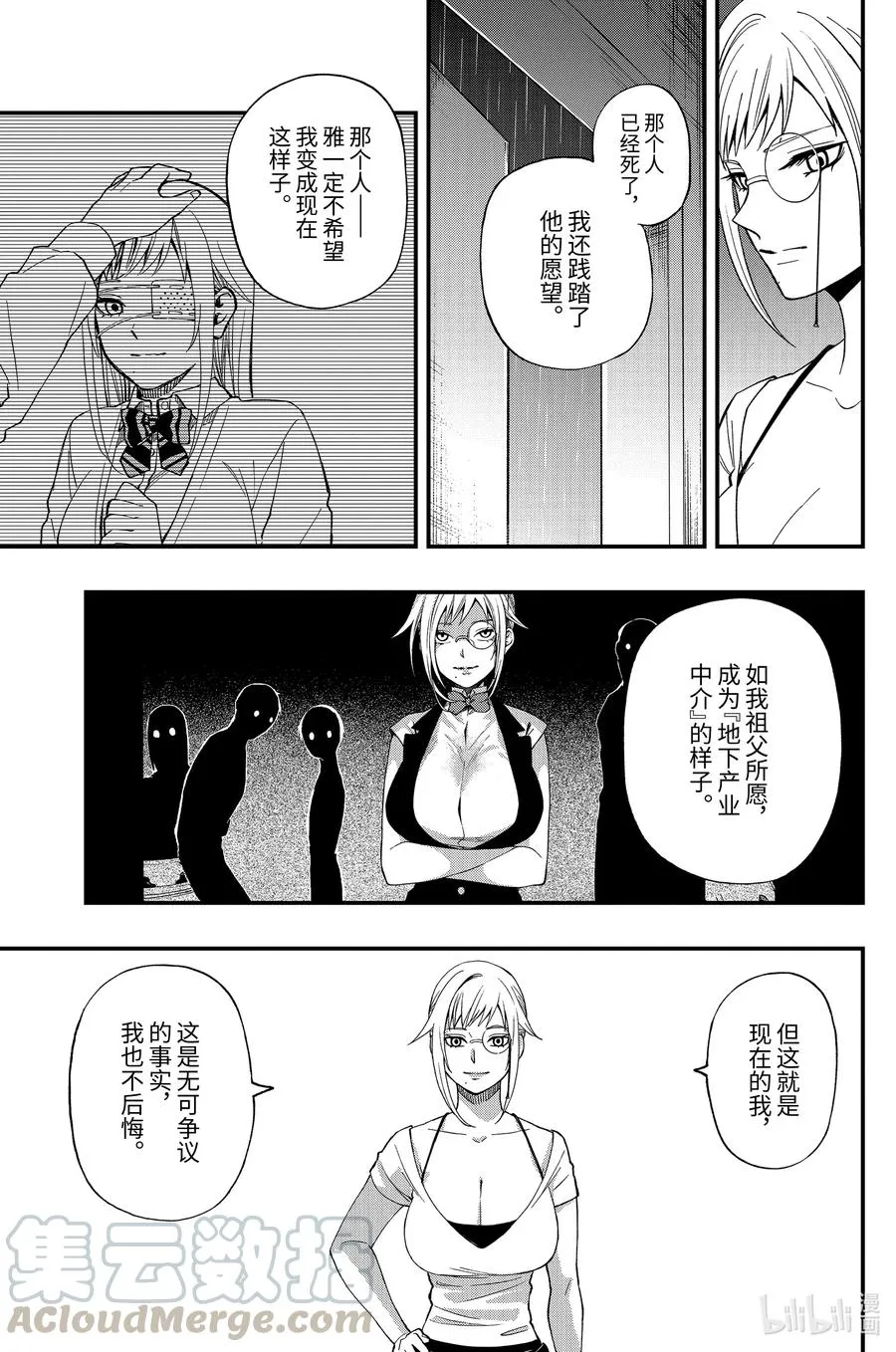 58 58 第19页