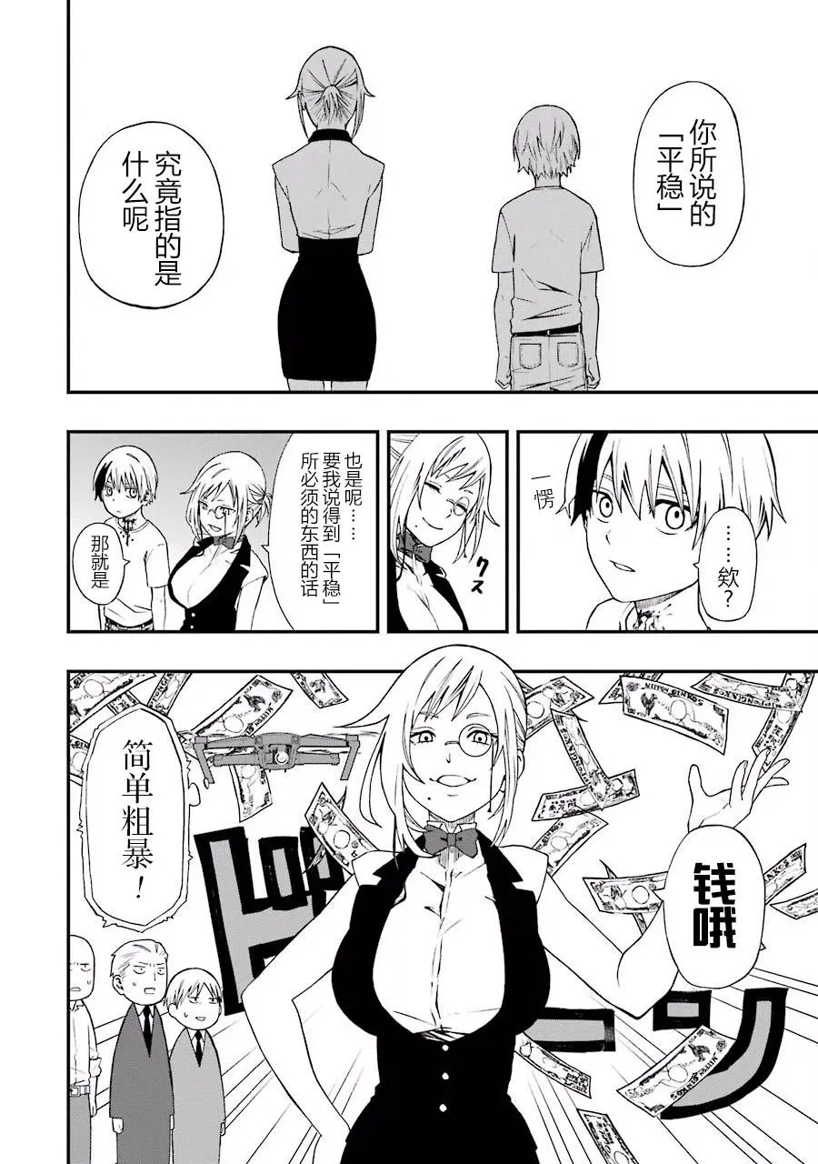 03 03 第30页