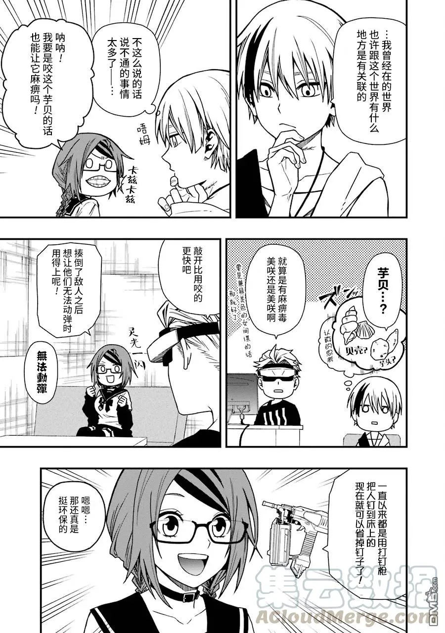 05 05 第19页