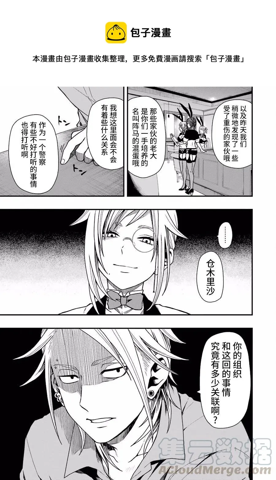 06 06 第19页