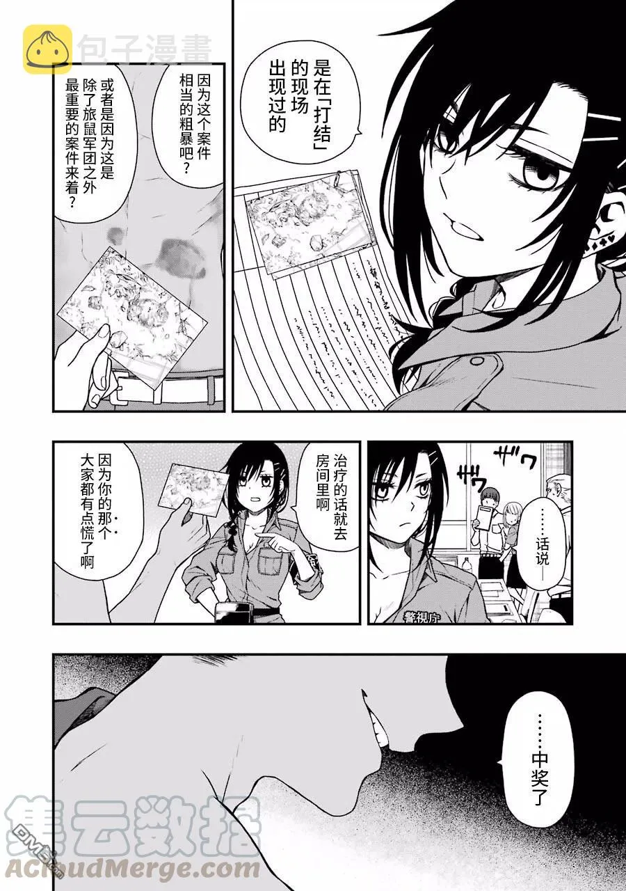 07 07 第22页
