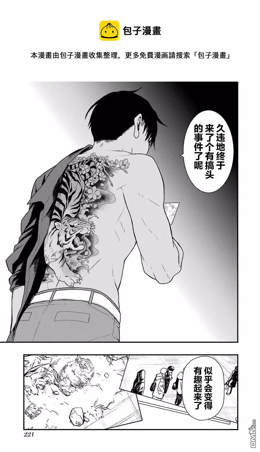 07 07 第23页