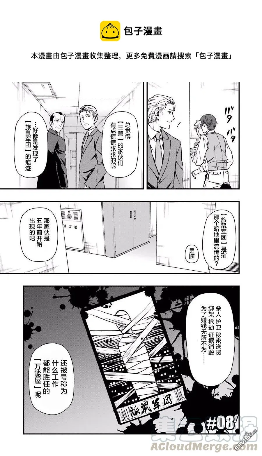 08 08 第1页