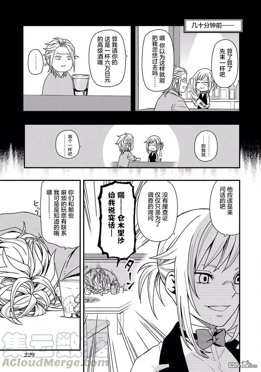 08 08 第7页