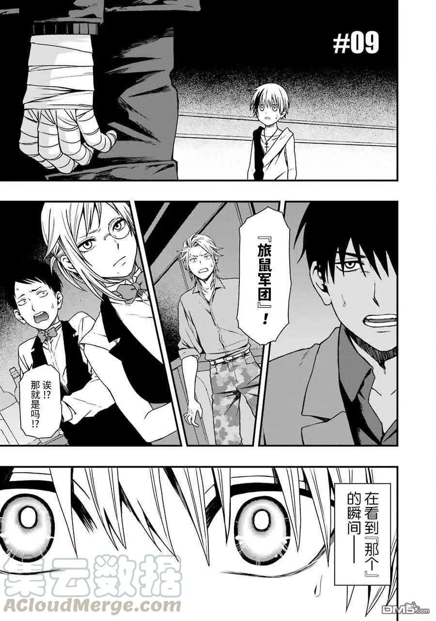 09 09 第4页
