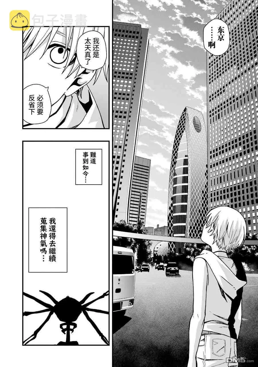 10 10 第23页