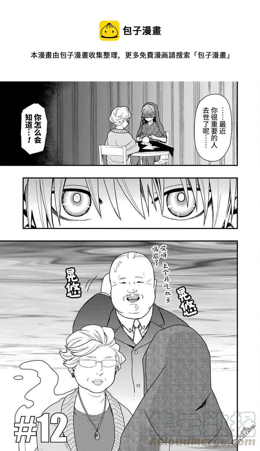 12 12 第1页