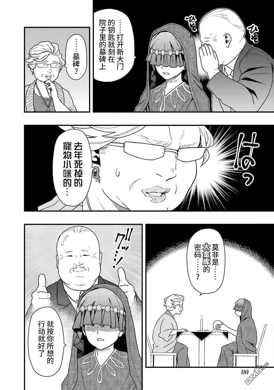 12 12 第2页