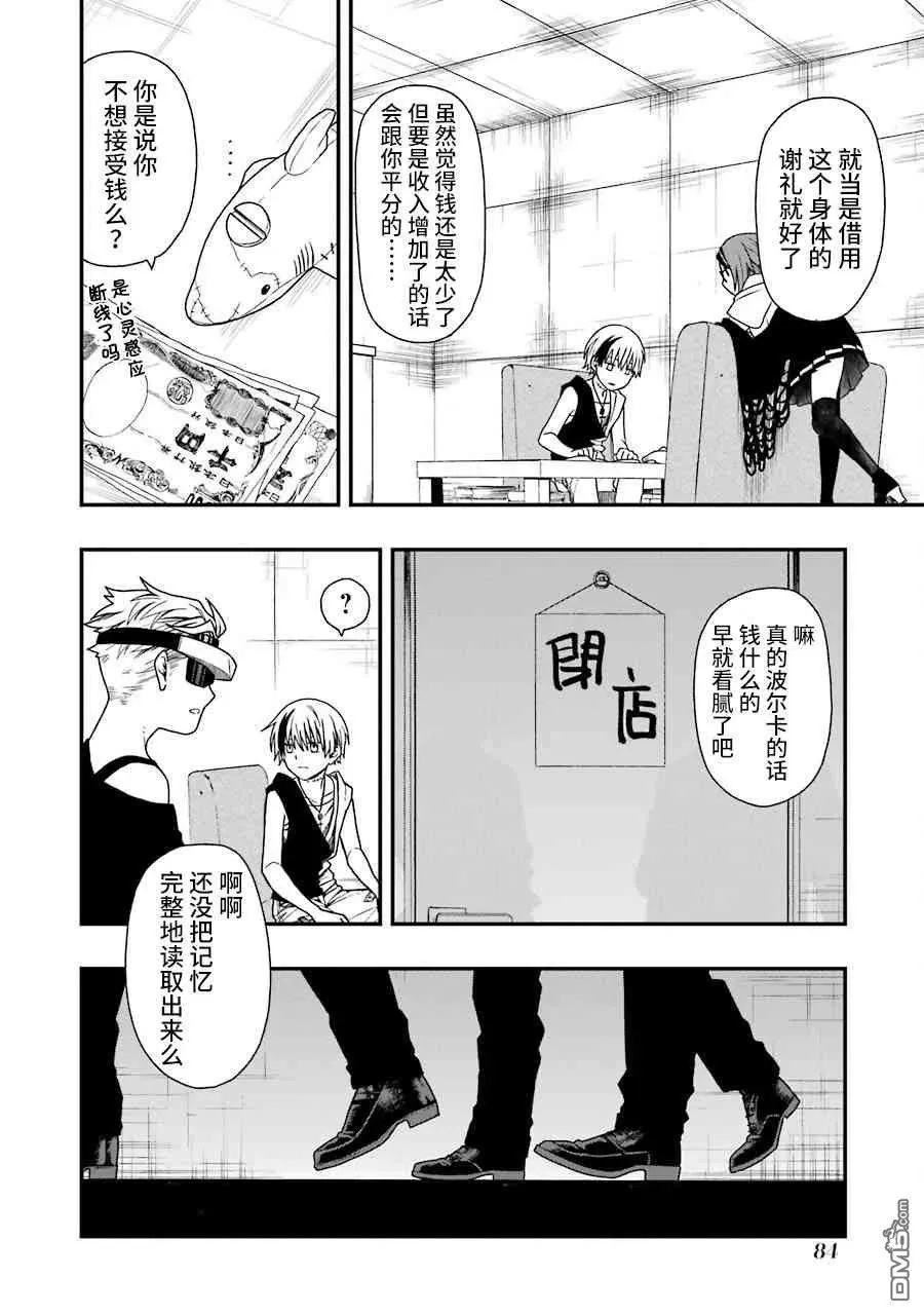 12 12 第6页