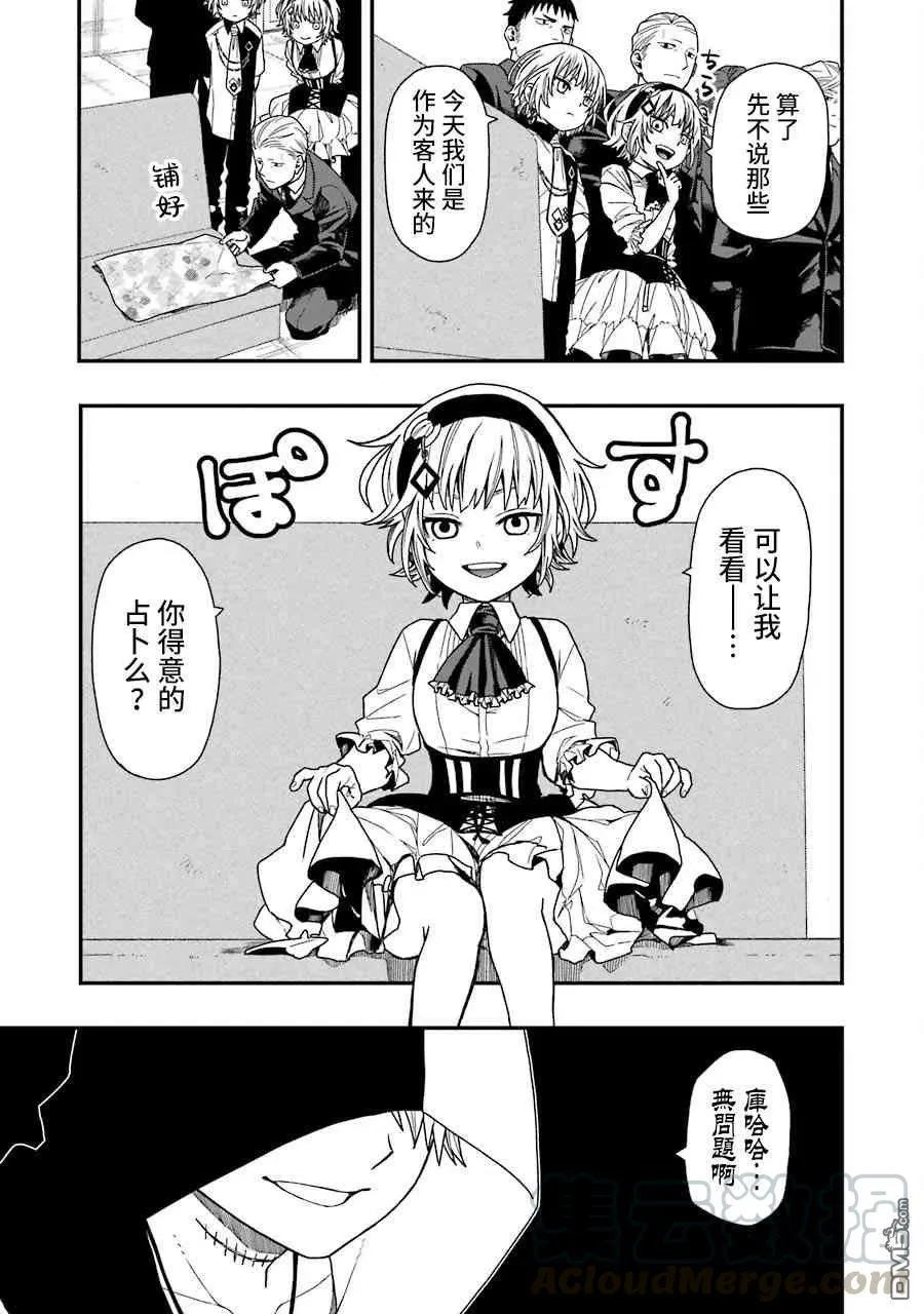 12 12 第13页