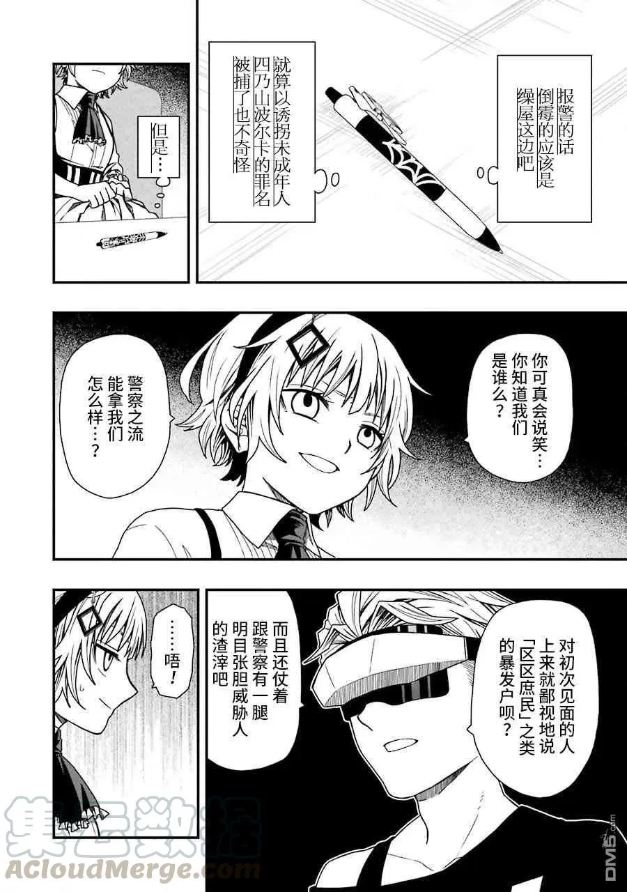 12 12 第16页