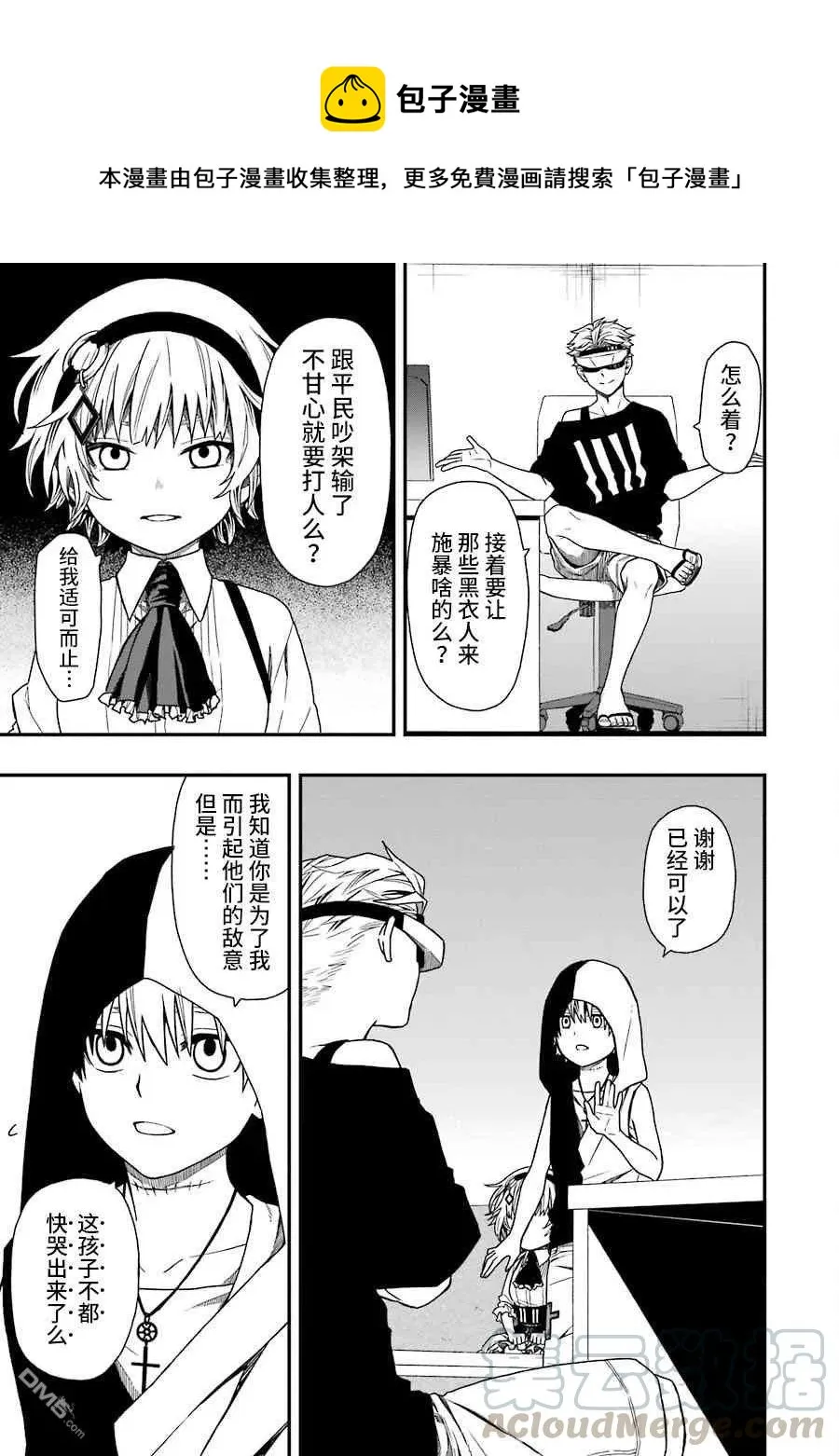 12 12 第19页