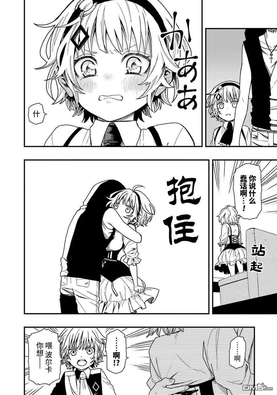12 12 第20页
