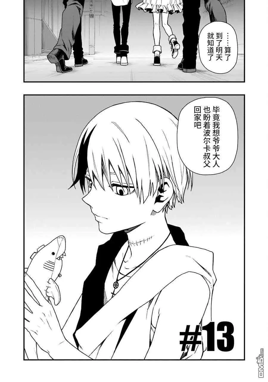13 13 第2页