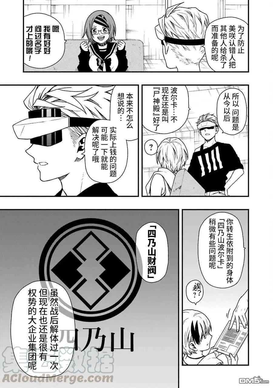 13 13 第7页