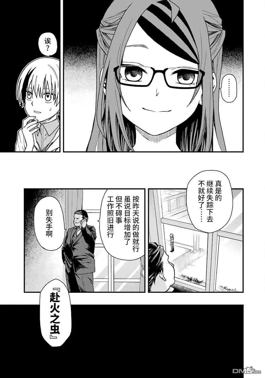 13 13 第24页
