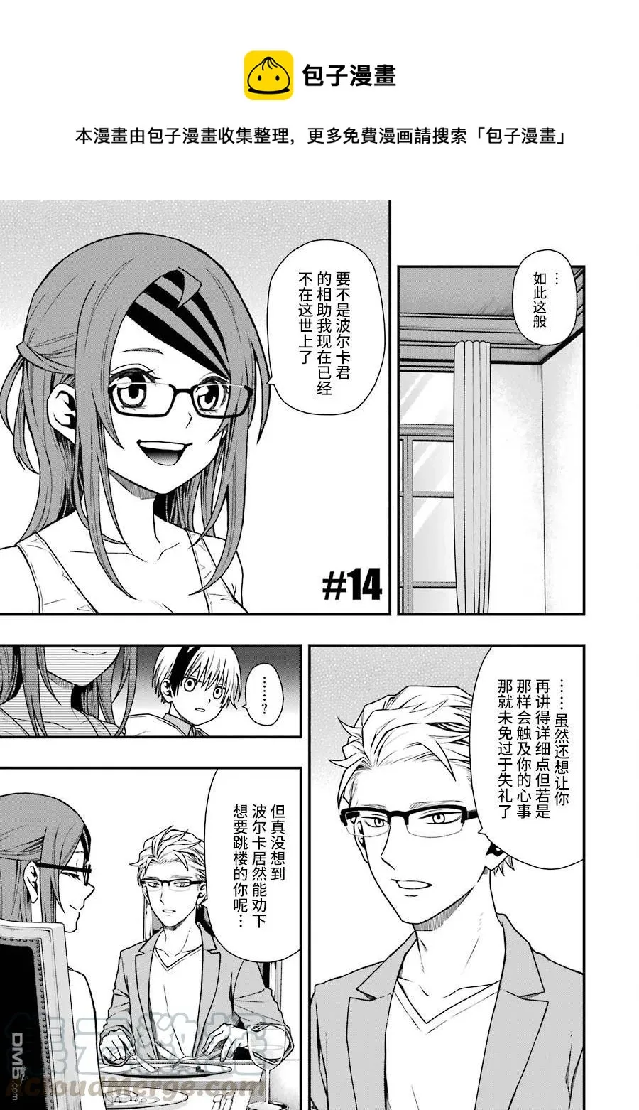 14 14 第1页
