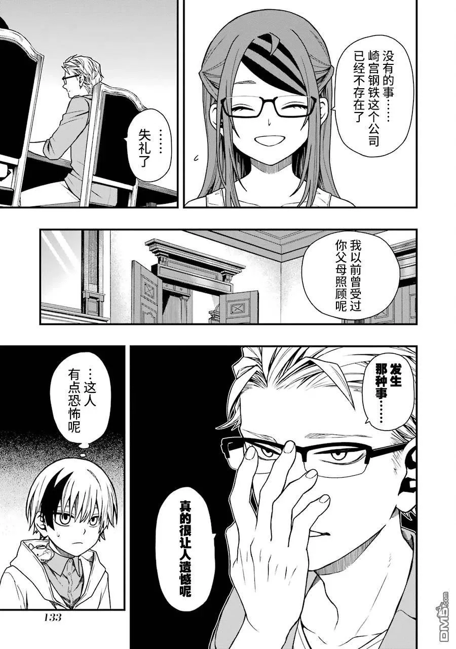 14 14 第5页
