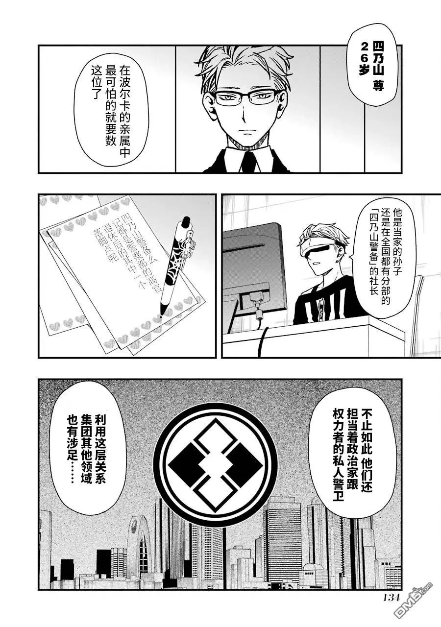14 14 第6页