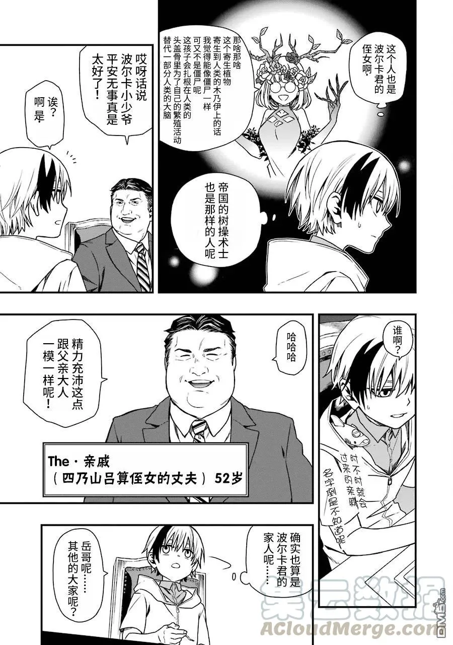 14 14 第13页