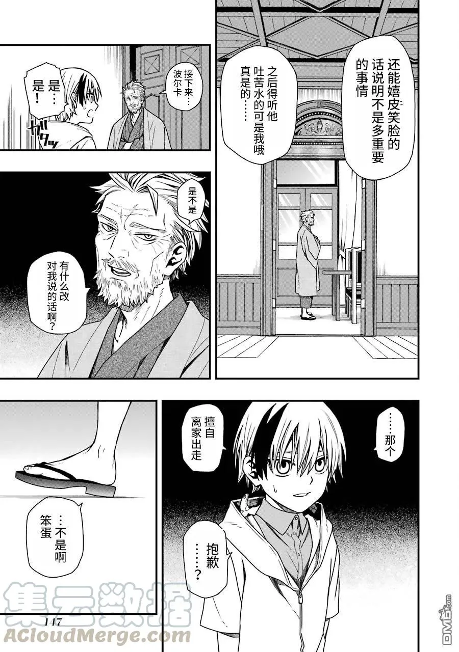 14 14 第19页