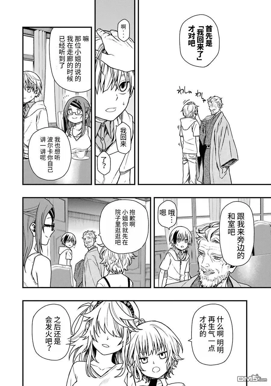 14 14 第20页
