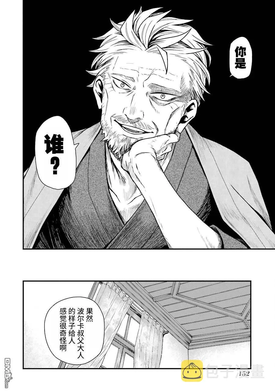 14 14 第24页