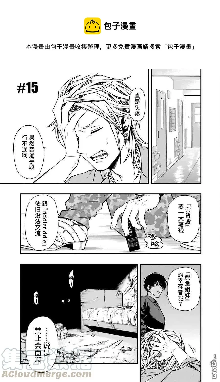 15 15 第1页