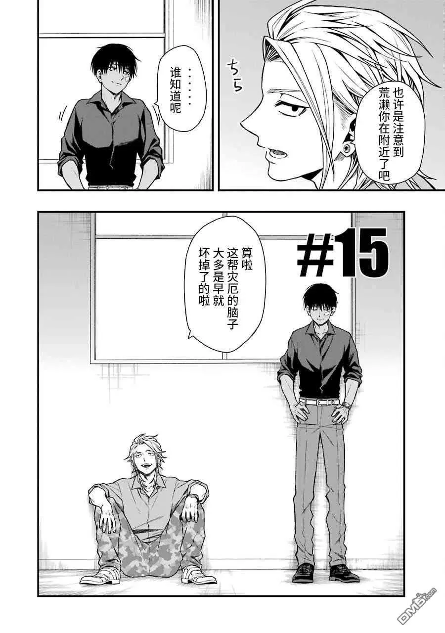 15 15 第2页