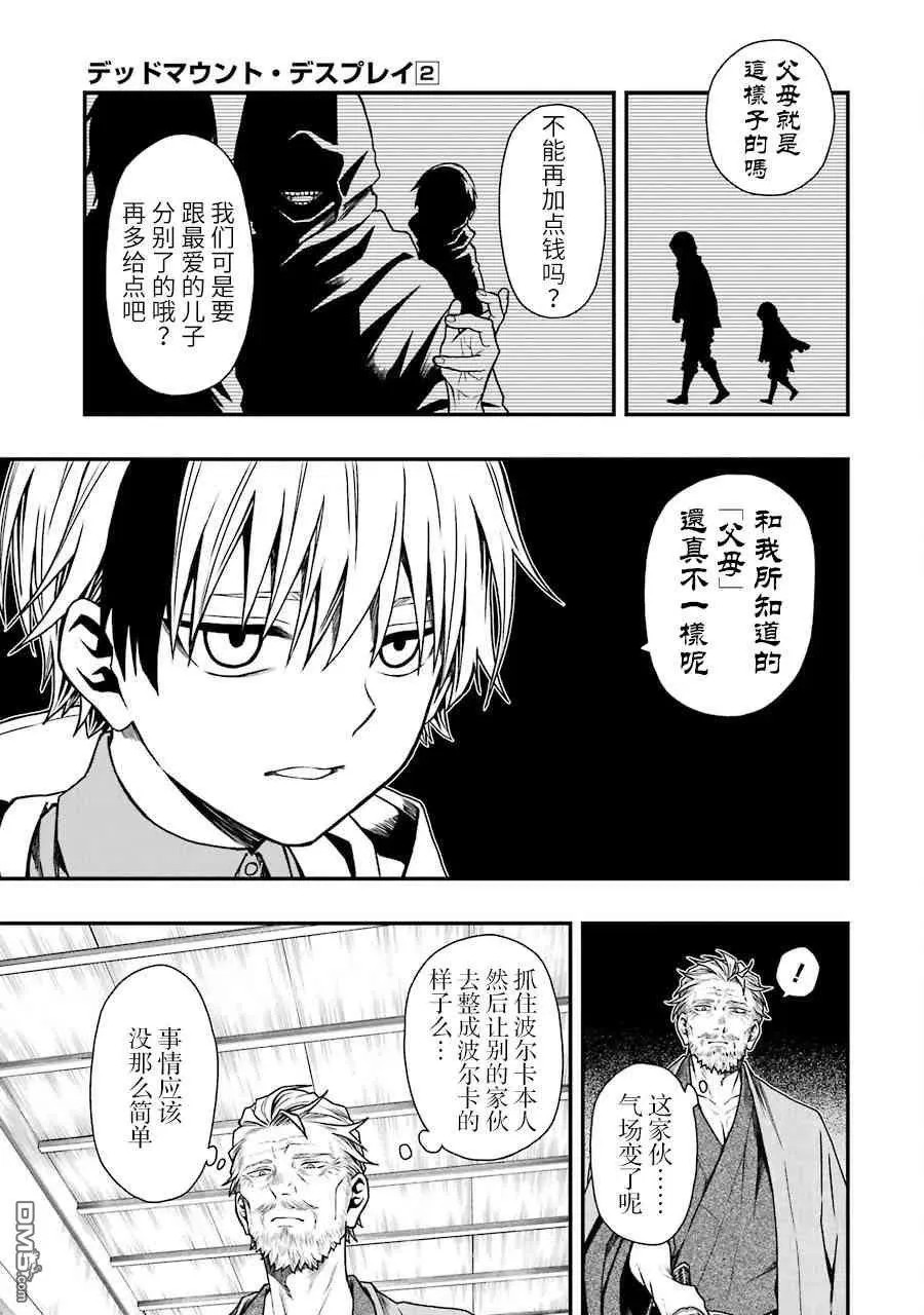 15 15 第9页