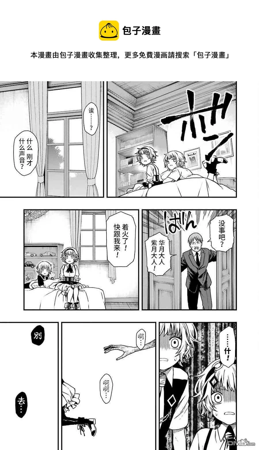 15 15 第23页