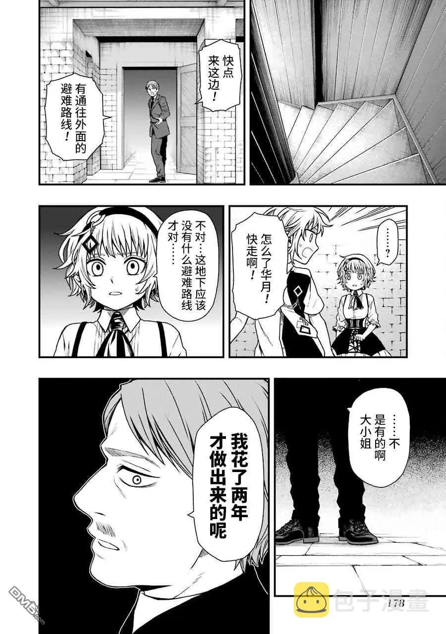 15 15 第24页